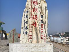 -中华人民共和国水准零点