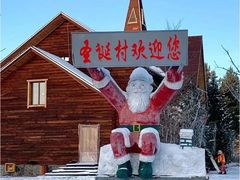 -北极村旅游风景区