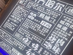 -杨记齐齐哈尔烤肉(五莲路店)