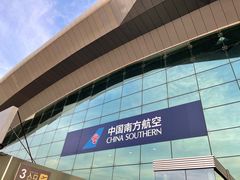 -乌鲁木齐天山国际机场-T3航站楼