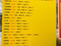 -鲍师傅糕点(台东步行街店)