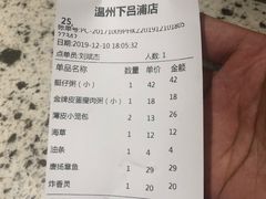 -温粥人(春晖路店)