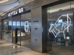 -喜茶(杭州滨江宝龙店)