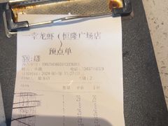 -一棠龙虾•王牌虾球(恒隆广场店)
