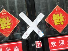 -晋B2008刀削面(小南庄店)