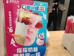 -蜜雪冰城(浙江大学店)