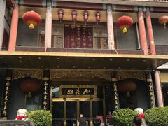 -九花山烤鸭店