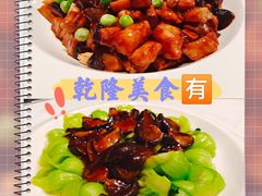 -乾隆美食·本帮菜(黄河路店)