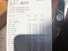 账单-延京烤肉民俗料理店(欧亚店)