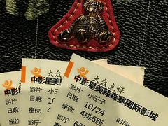 -中影星美国际影城(韩森寨店)