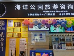 -成都浩海立方海洋公园