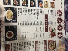 菜单-益恒饭店乡间白族菜(古城总店)