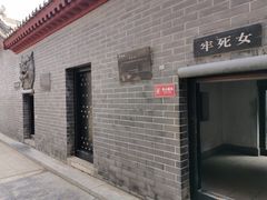 -开封府