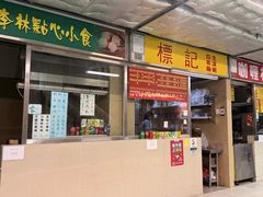 -佑汉小贩大楼熟食中心