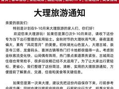 -大理古城