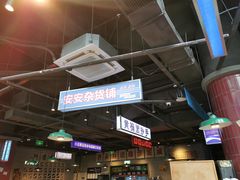 -楠火锅(仁恒梦中心店)