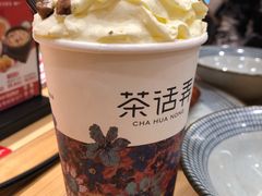 -茶话弄(李家村万达店)