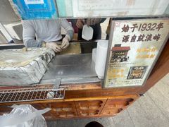 -叶氏麻糍(鼓浪屿店)