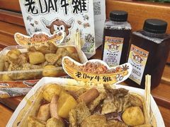 -老day牛杂(官也街总店)