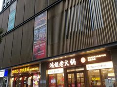 门面-肖记公安牛肉鱼杂(田林路店)