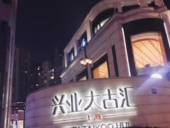 -喜茶(上海兴业太古汇店)