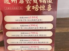 -东兴楼(通州店)