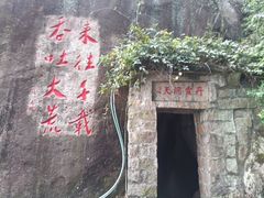 -云洞岩风景区