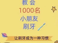 -永信齿科·永恩口腔门诊部(浦东新区店)