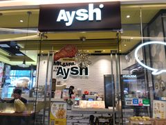 门面-艾薯夫妇Aysh(红山店)
