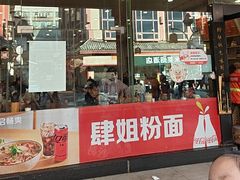 -肆姐面粉馆(坡子街店)