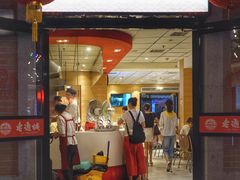 门面-老通城豆皮大王(吉庆街店)