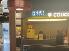 -湊湊火锅·茶憩(杭州湖滨银泰in77店)