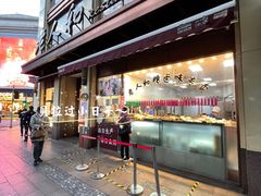 -老人和饭店(淮海中路店)