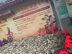 -摔碗酒(永兴坊店)