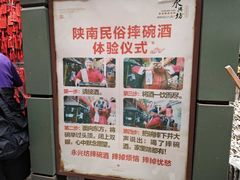 -摔碗酒(永兴坊店)