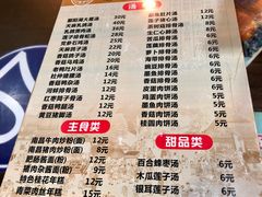 菜单-龙老五汤店(站前西路店)