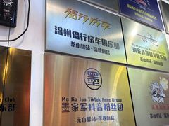 -深巷厨房排档(温州菜黑金冠大学城店)