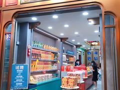 -陶陶居饼家(惠福东路店)