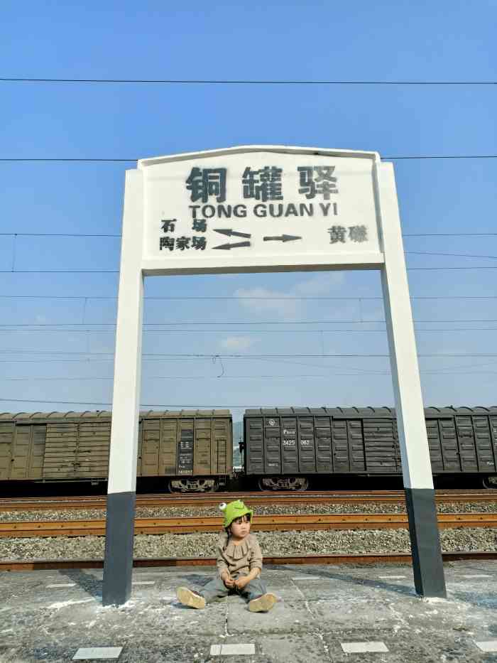 铜罐驿火车站-"铜罐驿,这个老重庆人才知道的地名,把时间.