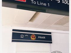 -建国门(地铁站)