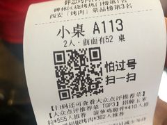 -碎怂烤肉(钟楼柳巷店)