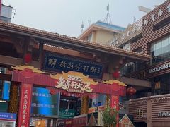 -解放路步行街                