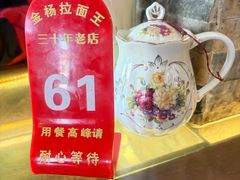 -金杨拉面王小吃面馆·牛三宝面·红烧牛肉粉