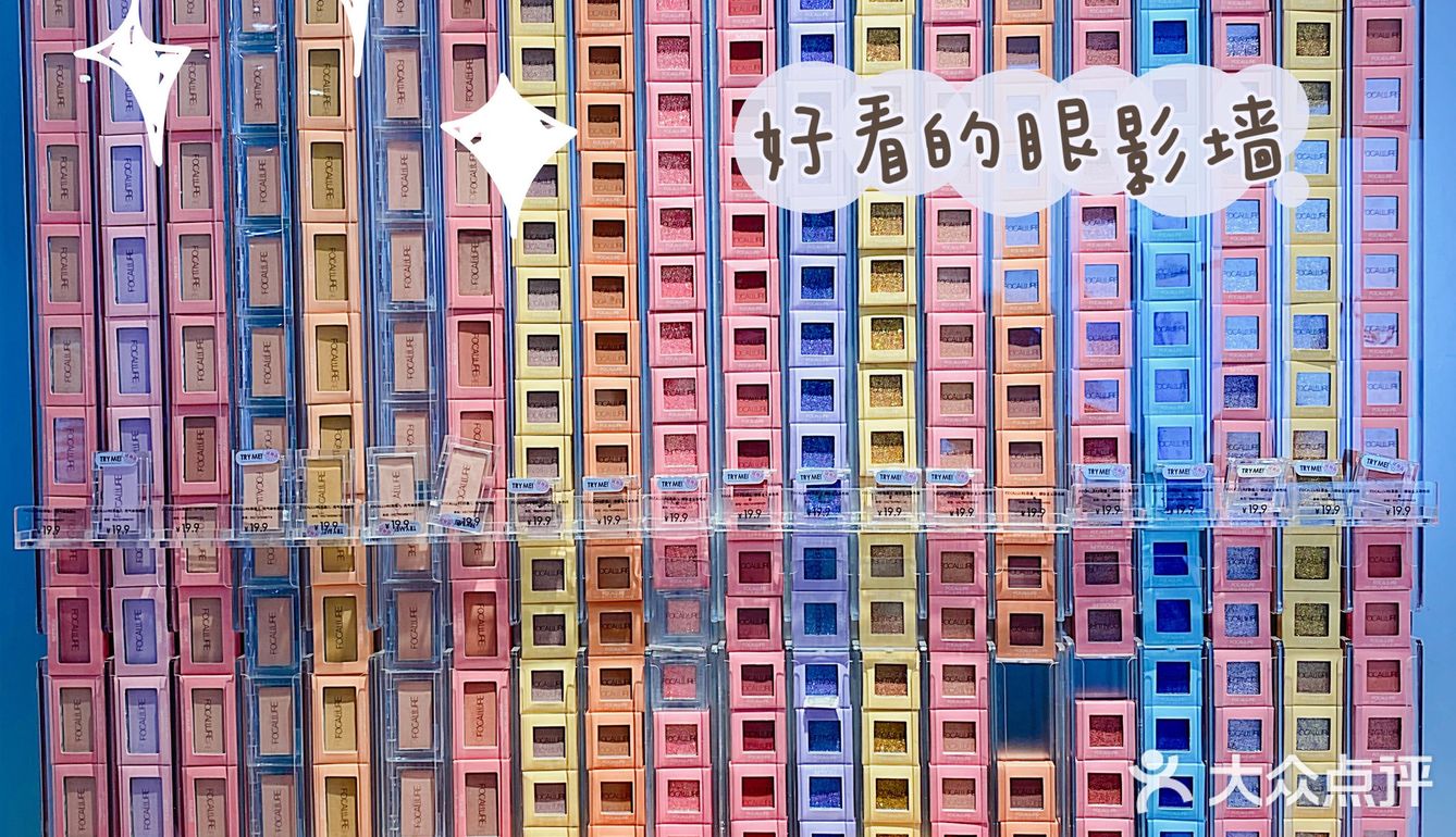 💄最大的彩妆集合店来万家丽啦‼️