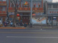 -柳泉居饭庄