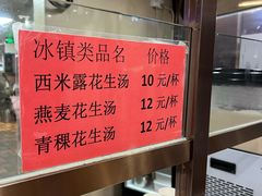 -黄则和花生汤(中山路店)