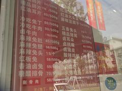 -红星兔丁(东风大桥店)
