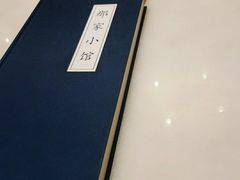 -那家小馆(摩天活力城店)