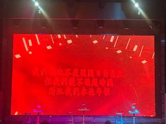 -北京喜剧院