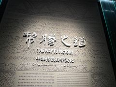 -银雀山汉墓竹简博物馆